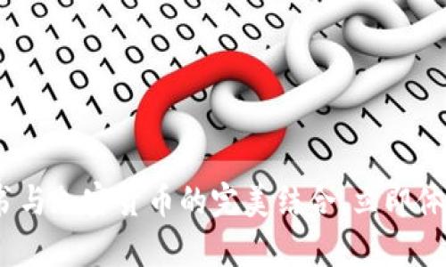 2025必看：有声书与加密货币的完美结合，立即体验未来阅读方式！