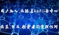   2023年必看：加密货币锁