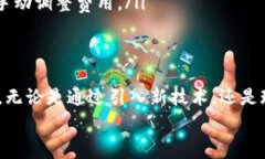 tiaotou解决TP币钱包矿工费