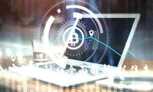 2025必看：脸书加密货币计划全面解析，抓住未来数字金融机遇！