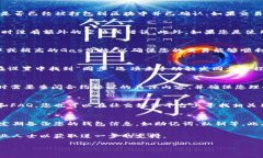 在使用TP钱包进行以太坊（