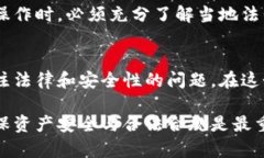 使用翻墙工具与TP钱包结合