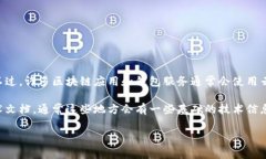 关于TP钱包是否使用阿里云