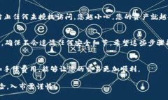 要使用TP钱包通过HT买币，