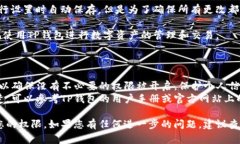 进入TP钱包的权限管理功能