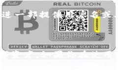 TP钱包（TokenPocket）是一种