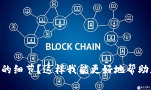 看起来您在提到关于“msars转转t p钱包”的问题。是否可以提供更多的背景或具体问题的细节？这样我能更好地帮助您解决问题。比如，您是在使用哪个平台或应用程序，遇到了什么具体的错误或问题？谢谢！