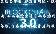   2025必看：加密货币与阿