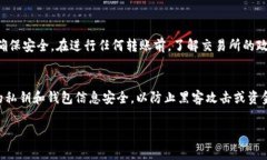 将TP钱包中的资金提到火币