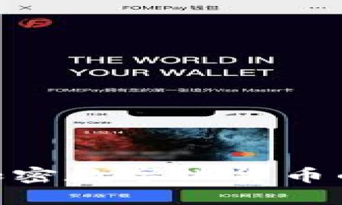 2025必看：加密数字化货币的未来与趋势