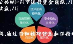 在TP钱包中进行币的内部转