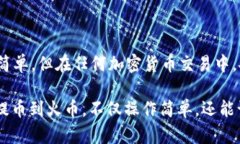 要将TP钱包中的HT（Huobi Token）提到火币交易所，