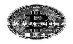 关于TP钱包（TP Wallet），如果您遇到问题，以下是