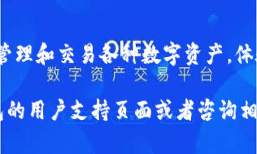 要下载最新版本的TP钱包苹果版，您可以按照以下步骤进行操作：

步骤一：访问官方网站
首先，您需要打开TP钱包的官方网站。确保您访问的是官方渠道，以避免下载到不安全或者仿冒的应用程序。

步骤二：寻找下载链接
在TP钱包的官网上，通常会有“下载”或“获取应用”的按钮。点击该按钮，您将被引导到适合您设备的下载页面。请确保选择适用于iOS系统的版本。

步骤三：使用App Store下载
TP钱包也可能在App Store上提供下载，您可以直接在iPhone上打开App Store，搜索“TP钱包”。找到后，点击“获取”按钮进行下载。如果您已经在您的设备上使用了Apple ID，系统可能会要求您输入密码或进行指纹识别。

步骤四：完成安装
下载完成后，系统会自动安装TP钱包应用。您可以在主屏幕上找到新安装的应用图标，点击打开即可开始使用。

步骤五：创建或导入钱包
第一次使用TP钱包时，您需要选择创建一个新钱包或者导入已有的钱包。如果您是新用户，请根据应用内的指示创建新的钱包，并确保保存好助记词和私钥，以避免丢失资产。

注意事项
1. 确保您的设备系统是最新的，建议使用iOS的最新版本。br
2. 下载完成后，定期检查更新，以获得最新的安全性和功能。br
3. 在使用TP钱包进行交易时，务必谨慎操作，确保在安全的网络环境下进行。

总结
通过以上步骤，您可以轻松下载并安装最新版本的TP钱包苹果版。借助TP钱包，您将能够安全地管理和交易各种数字资产，体验到便捷的区块链服务。

希望这些步骤可以帮助您成功下载TP钱包！如果您在下载过程中遇到任何问题，可以参考TP钱包的用户支持页面或者咨询相关的技术支持。