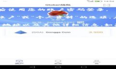 t p钱包中的用户名通常在您注册账户时设置或系