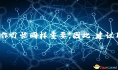 TP钱包支持找回吗？安全性