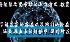 加密货币市场是一个动态且复杂的领域，其中涉