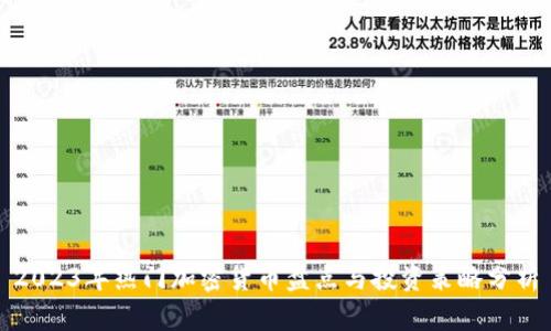 2023年热门加密货币盘点与投资策略分析