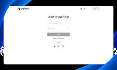 加密货币投资的潜力：值得关注的公司分析