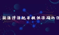 注意: 在撰写关于加密货币