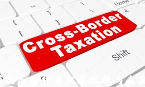 
2023年大国加密货币发展现状与未来趋势分析