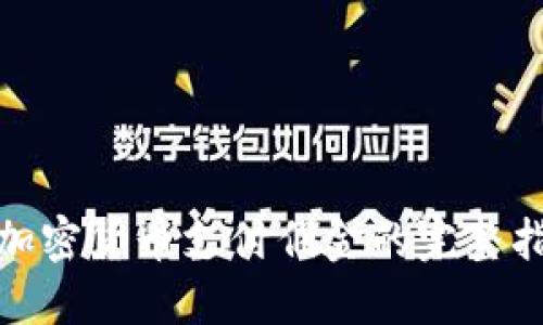 : 加密货币支付佣金的完整指南