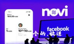 思考一个的，放进