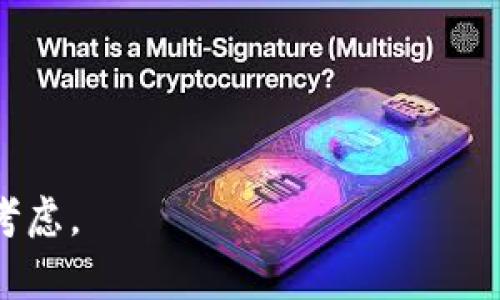 在许多国家和地区，加密货币的广告语和宣传受到严格的监管。虽然限制和禁令的内容可能会因地方和时间而异，但通常都会强调加密货币存在的风险，以及投机行为可能导致的经济损失。这里是一些可能被用作禁止加密货币的广告语的例子：

1. **“投资前请三思：加密货币的风险可能超出您的想象。”**
2. **“切勿被高额回报所诱惑：加密货币并非安全投资。”**
3. **“警惕：加密货币市场波动极大，资产可能隐患重重。”**
4. **“非理性投资或导致巨大损失，请谨慎参与加密货币交易。”**
5. **“加密货币可能不是您财富的好保管方式，了解风险再决定。”**

以上广告语的目的是提高公众对加密货币潜在风险的认识，提醒他们在参与之前要进行充分的研究和谨慎考虑。