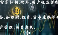 biao ti/biao titTP钱包：数字