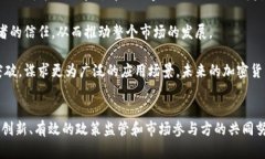 加密货币的思想革命：改