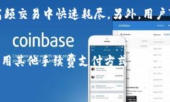   如何在TP钱包中解决交易