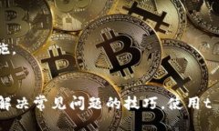 xiaobiao如何给t p钱包充值：