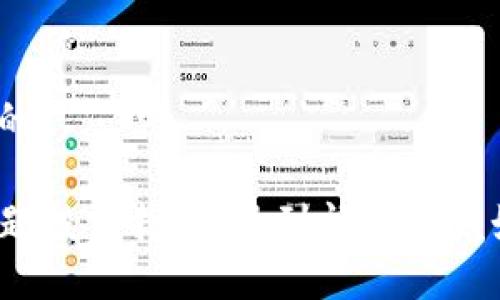 思考一个的

TP钱包问题投诉指南：遇到问题时该如何处理？