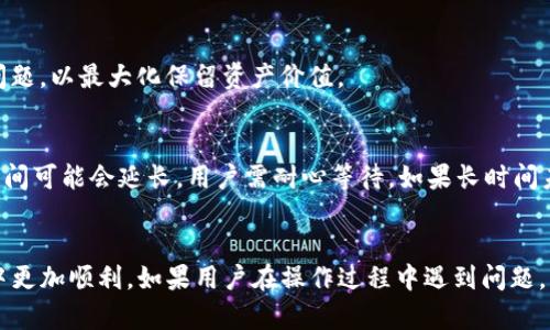 中币提币到TP钱包的完整指南

中币, 提币, TP钱包, 数字货币/guanjianci

引言
在数字货币交易领域，中币交易所作为一种受欢迎的交易平台，提供了多种数字货币的交易和提取选项。而TP钱包作为一种兼容多种数字货币的钱包，逐渐被越来越多的用户所青睐。如何将中币交易所中的数字货币提取到TP钱包，这一过程对于许多新手用户来说可能会有些复杂。为了帮助用户更好地理解这一过程，本文将详细介绍中币提币到TP钱包的步骤，以及相关注意事项。

第一步：了解中币交易所和TP钱包
在进行提币操作之前，了解中币交易所和TP钱包的基本信息是十分必要的。中币交易所是一家总部位于海外的交易平台，支持多种数字货币交易，包括比特币、以太坊、莱特币等。TP钱包则是一种多链数字货币钱包，支持多种类型的区块链资产，用户可以轻松管理自己的数字资产。

在选择交易平台和钱包时，用户需要注意以下几点：安全性、交易费用、支持的币种、用户体验等。中币交易所和TP钱包都具有较好的安全性，并提供便捷的用户体验，使其成为用户频繁使用的工具。

第二步：注册和验证账户
在进行提币操作之前，用户需要在中币交易所注册账户并完成身份验证。注册账户的过程通常包括提供电子邮件地址、设置密码等基本信息。完成注册后，用户需要通过验证邮件确认账户，并进行身份验证，以符合反洗钱法规和防止欺诈行为。

第三步：购买或交易数字货币
注册和验证账户后，用户可以通过中币交易所购买或交易数字货币。在购买数字货币时，用户可以使用法定货币进行充值，或兑换其他数字货币。需要注意的是，不同币种的充值方式和时间可能会有所不同，交易前需要清楚相关信息。

第四步：获取TP钱包地址
在进行提币操作之前，用户需要获取TP钱包的地址。登录TP钱包，选择要接收的数字货币，系统将自动生成一个唯一的钱包地址。用户需将这个地址复制，以便后续提币使用。

第五步：进行提币操作
完成以上步骤后，用户可以在中币交易所进行提币操作。登录中币交易所账户，找到“提币”选项。在提币页面，选择要提取的数字货币，输入在TP钱包中获取的地址，输入要提取的金额，并确认交易。

在进行提币时，用户需要注意以下几个方面：确保输入的TP钱包地址准确无误，以免造成资产损失；确认提币的交易费用，并了解到账时间等相关信息。在确认所有信息无误后，提交提币申请。

第六步：查看提币状态
提币申请提交后，用户可以在中币交易所查看提币状态。通常，提币请求需要经过一定的审核时间，审核通过后，数字货币将被发送至TP钱包。在TP钱包中，用户可以通过查看交易记录确认资金是否已到账。

可能相关问题

问题一：中币交易所如何保障交易安全？
中币交易所采用多种安全措施保障用户的资金安全，具体包括：使用双重身份验证（2FA）、冷钱包存储、定期进行安全审计等。用户在使用交易所时，可以通过开启双重身份验证，提高账户的安全性，从而降低被盗风险。

此外，中币交易所还会定期更新系统，修复潜在的安全漏洞，保障用户交易安全。在发生异常情况时，交易所会及时采取措施，保护用户资金，最大程度降低损失。

问题二：TP钱包是否安全？
TP钱包作为一种多链钱包，采用多重加密技术保障用户资产安全。用户的钱包私钥在本地保存，不会上传到服务器中，降低了被黑客攻击的风险。同时，TP钱包提供了备份和恢复功能，用户可以通过备份助记词找回钱包资产。建议用户在创建钱包时，妥善保管助记词，以防止丢失。

问题三：提币时的手续费如何计算？
中币交易所提币时会收取一定的手续费，具体费用会根据提取的币种和网络状况而有所不同。用户可以在提币页面查看具体的手续费标准。在选择提币时需考虑费用问题，以最大化保留资产价值。

问题四：提币到账时间一般多久？
提币的到账时间会受到多种因素的影响，包括提币币种、网络拥堵情况等。通常情况下，提币请求通过审核后，资金会在30分钟至数小时内到账。但在网络高峰期，到账时间可能会延长，用户需耐心等待。如果长时间未到账，建议联系中币交易所客服查询。

总结
中币提币到TP钱包的过程虽然相对简单，但在操作过程中需要用户仔细核对信息和注意相关安全措施。希望本文能够为用户提供详细的指导，使他们在数字货币交易中更加顺利。如果用户在操作过程中遇到问题，不妨参考本文的各项建议与注意事项，确保资产安全与顺利交易。