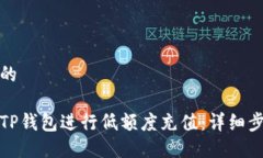 思考一个的如何使用TP钱包