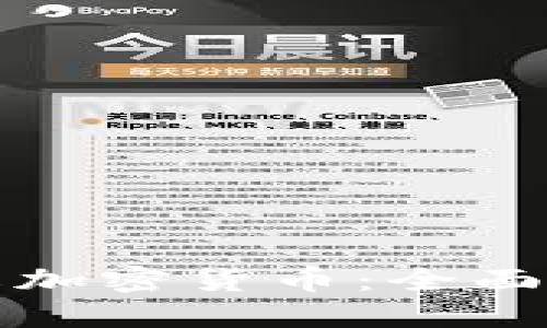 Title: 深入了解加密货币：全面解说与投资策略