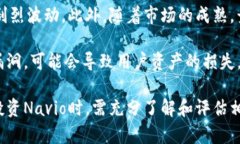 深入了解Navio加密货币及其