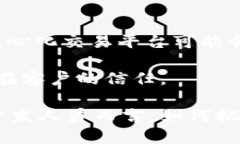 baiotiAI与区块链技术在加密