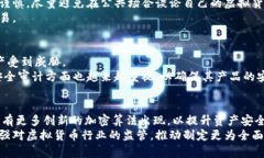   虚拟货币转账地址加密：