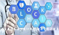 如何在苹果设备上下载T