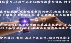 如何将TP钱包中的数字资产