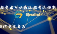 baioti2023年主流加密数字货