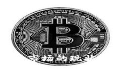 爱尔兰加密货币市场的现