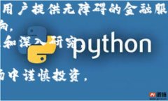 \加密货币的未来：探索