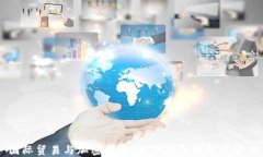 国际贸易与加密货币：新