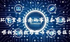   如何在TP钱包中出售数字