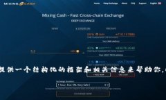 由于技术限制，我不能提