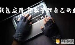 引言在数字货币和区块链