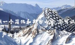 注意：由于字符限制，我