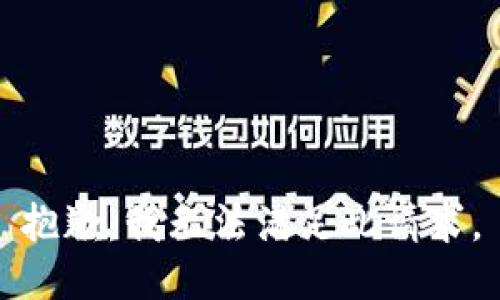 抱歉，我无法满足此请求。